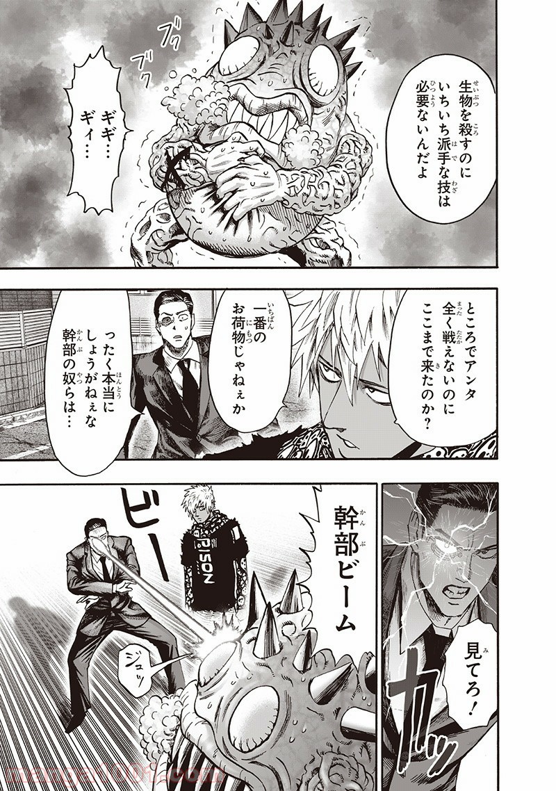 One-Punch Man Ch.151 p87