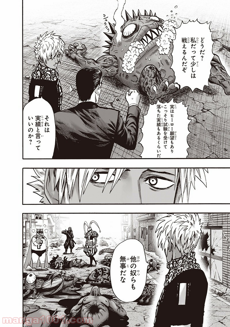 One-Punch Man Ch.151 p88