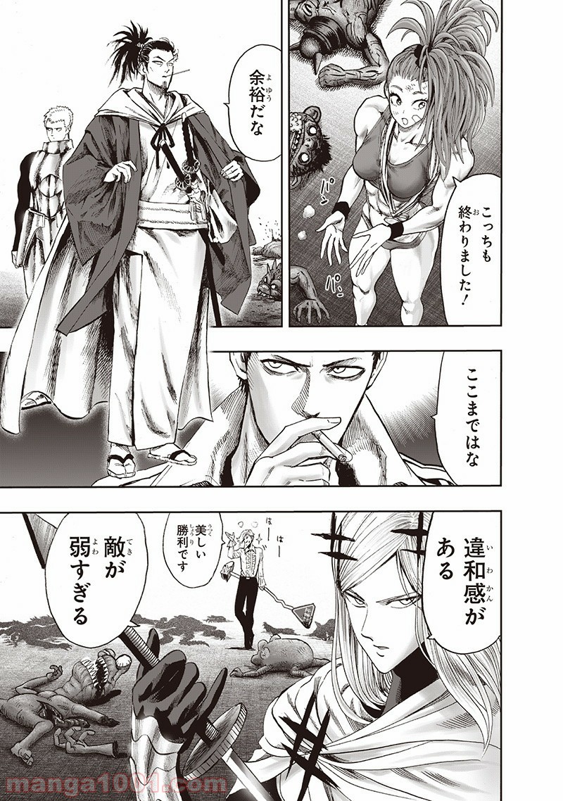 One-Punch Man Ch.151 p89