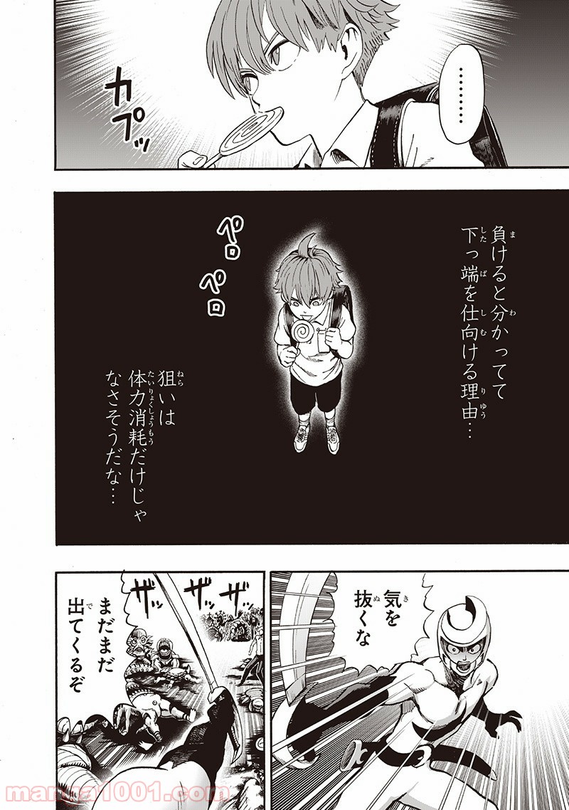 One-Punch Man Ch.151 p90