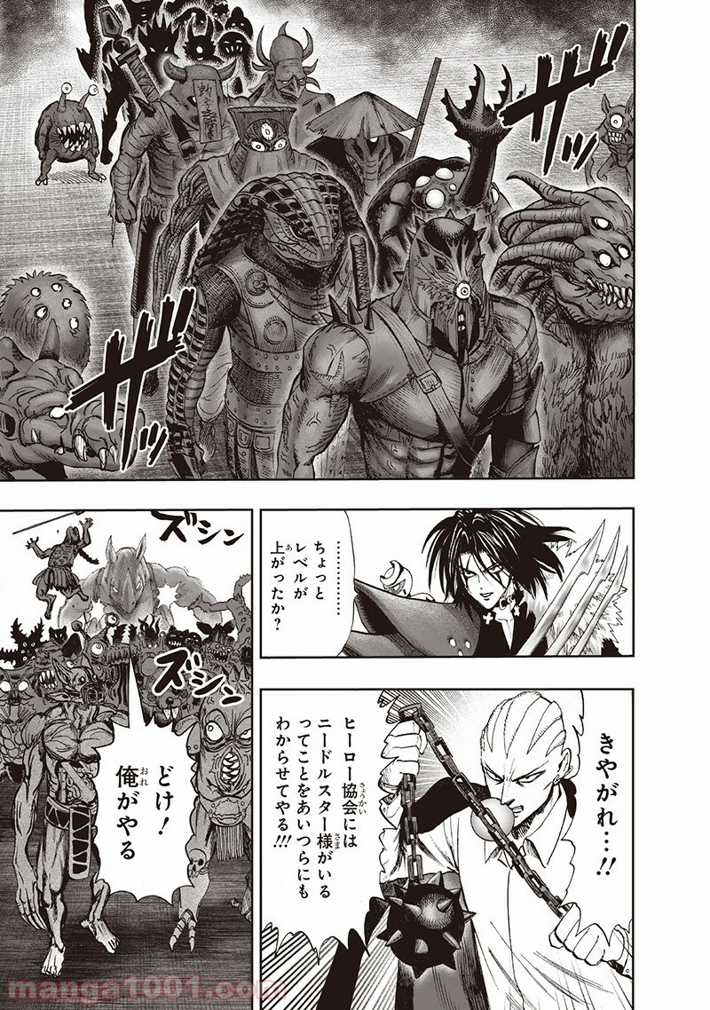 One-Punch Man Ch.151 p91