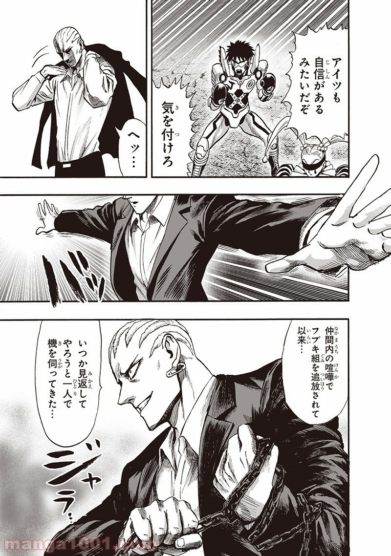 One-Punch Man Ch.151 p94
