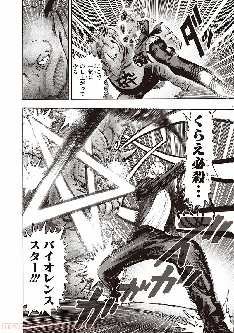 One-Punch Man Ch.151 p95