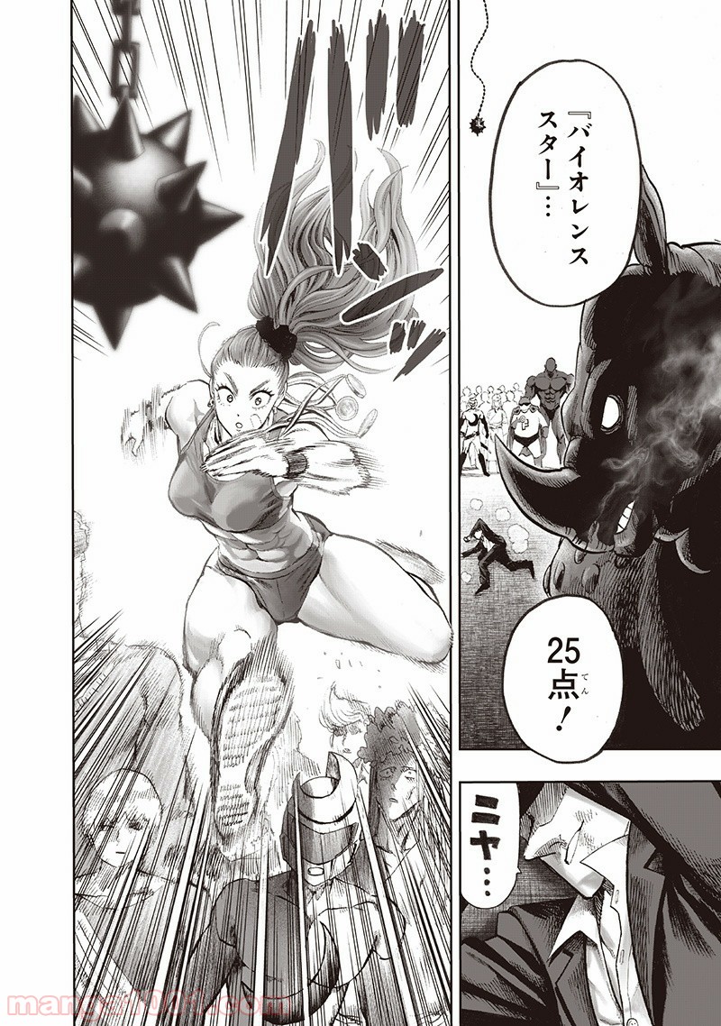 One-Punch Man Ch.151 p97