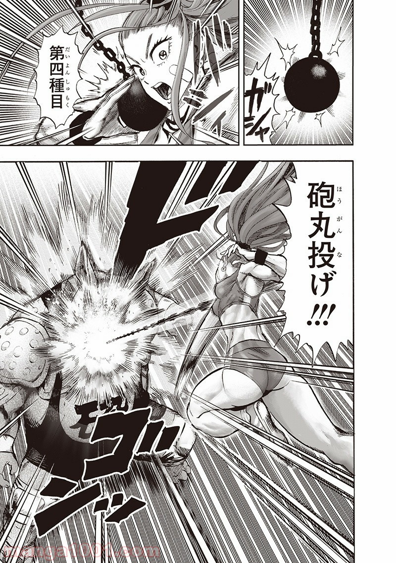 One-Punch Man Ch.151 p98