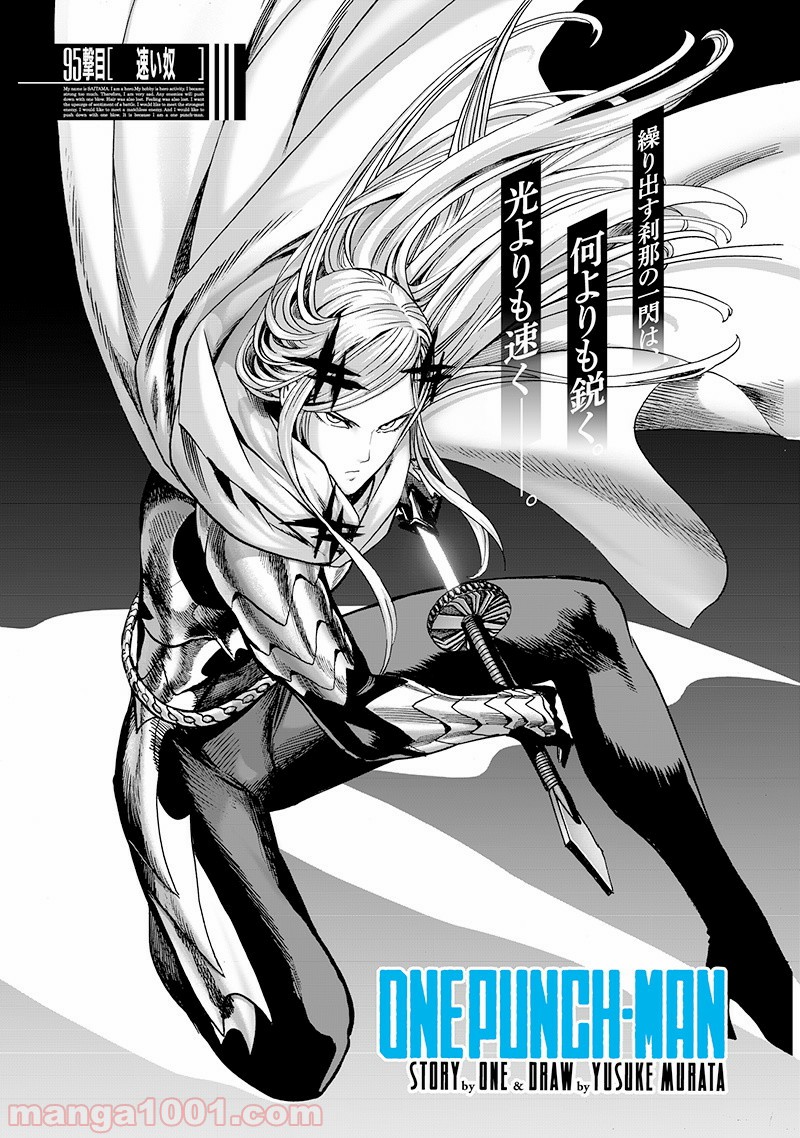 One-Punch Man Ch.152 p1