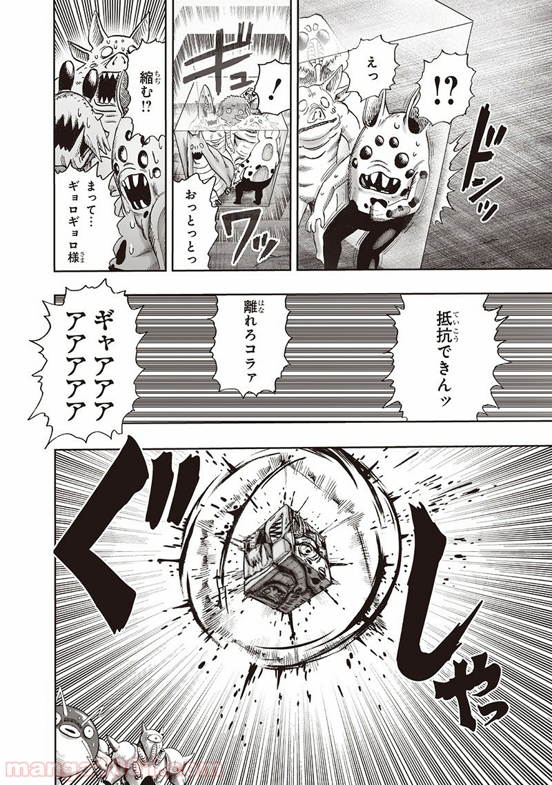 One-Punch Man Ch.152 p10