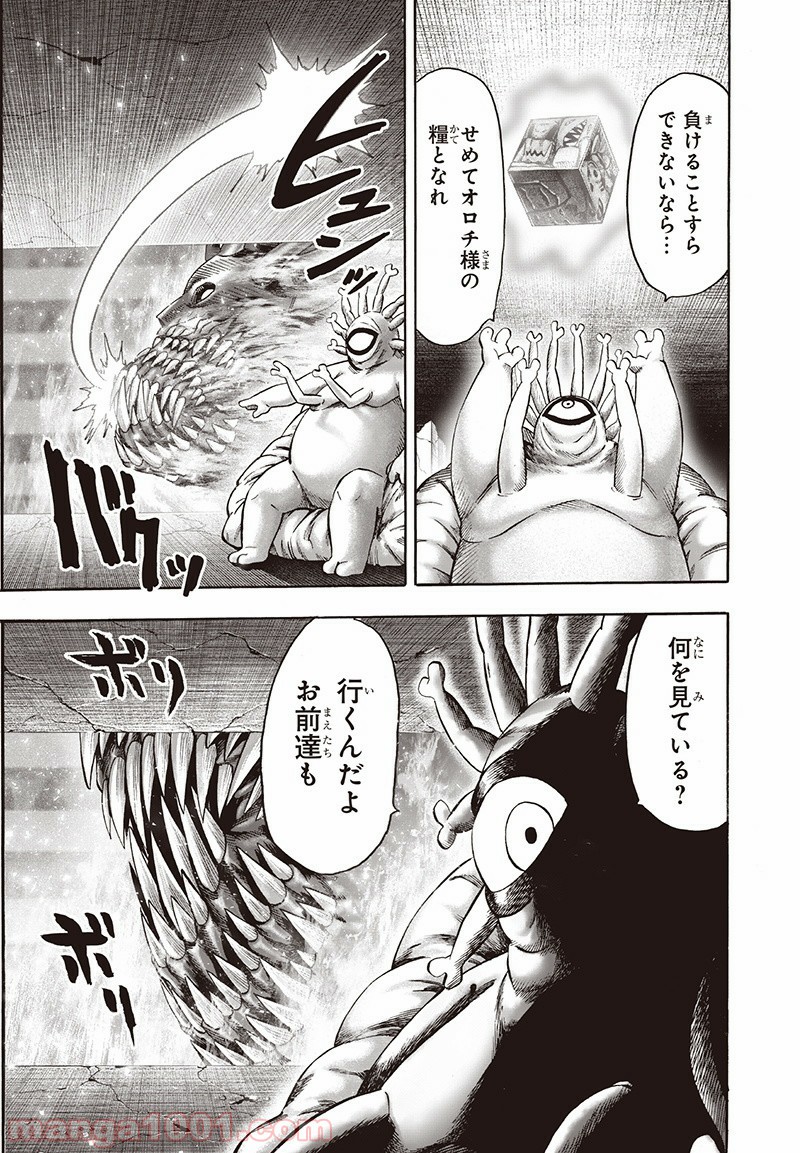One-Punch Man Ch.152 p11