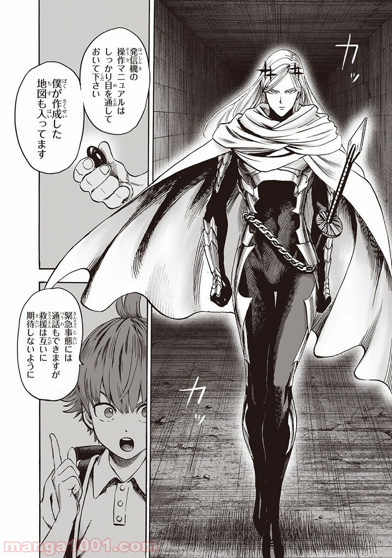 One-Punch Man Ch.152 p15