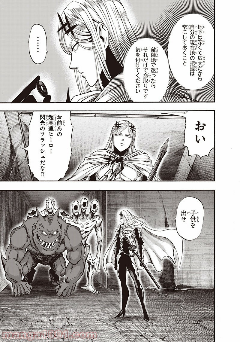One-Punch Man Ch.152 p16
