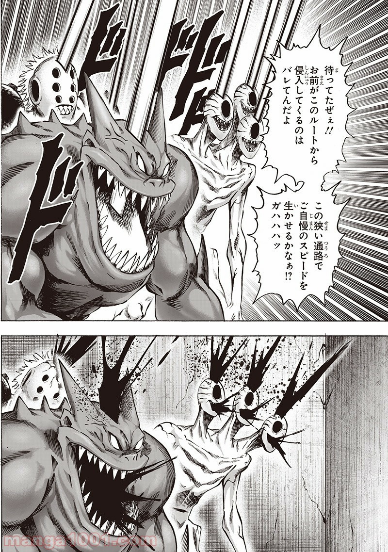 One-Punch Man Ch.152 p17