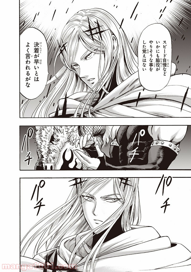 One-Punch Man Ch.152 p19