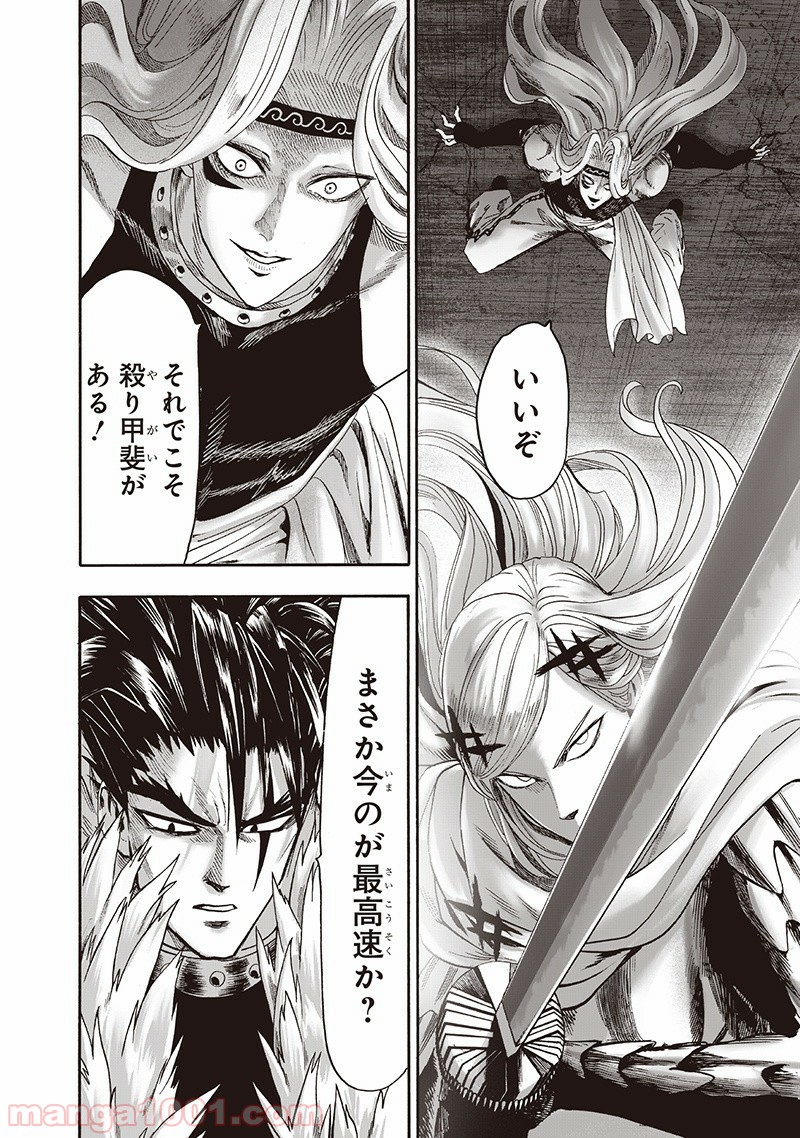 One-Punch Man Ch.152 p23