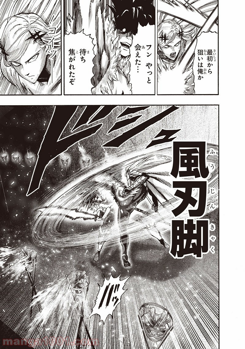 One-Punch Man Ch.152 p26