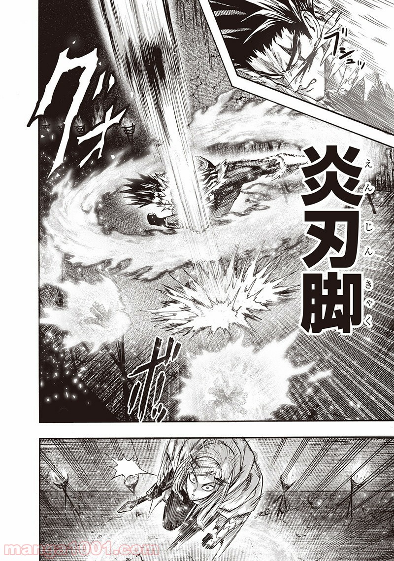 One-Punch Man Ch.152 p27