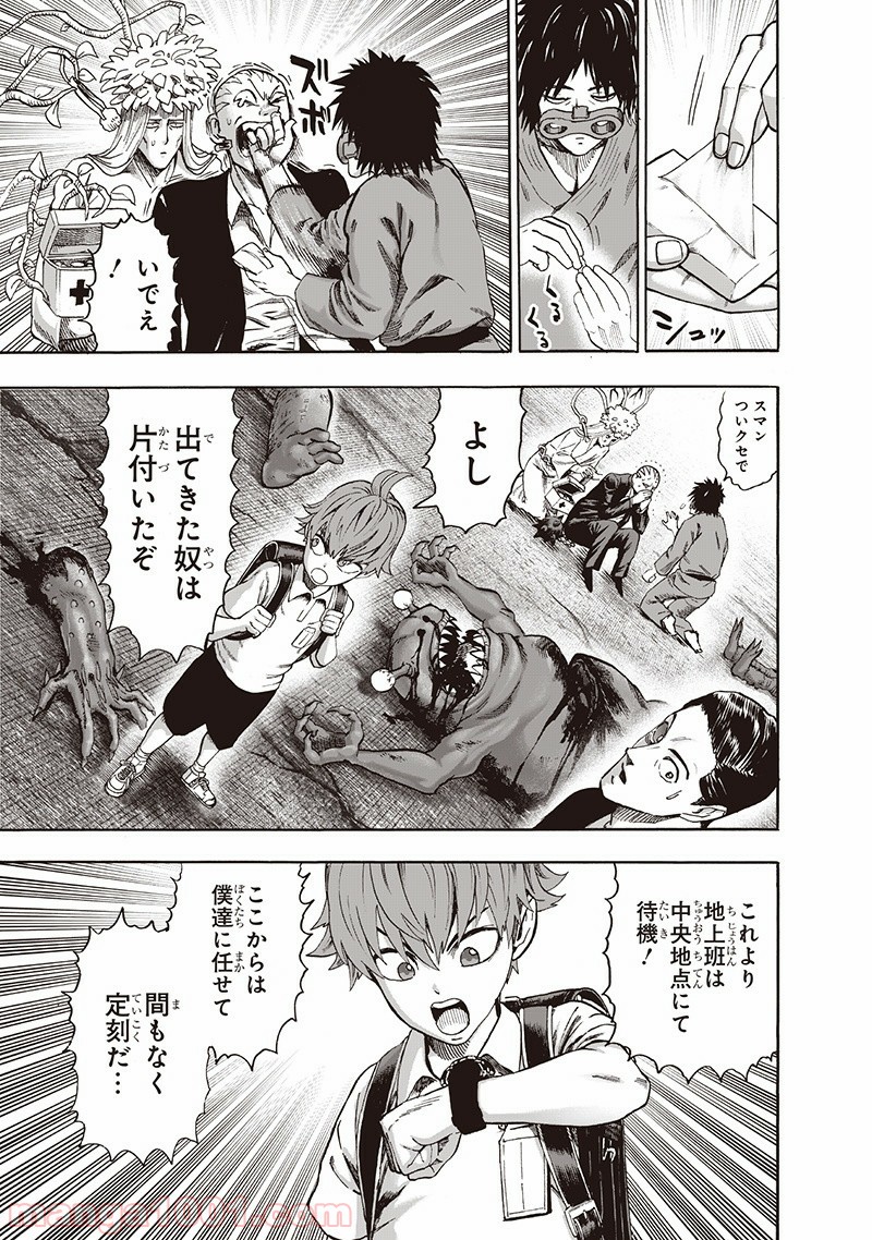 One-Punch Man Ch.152 p3
