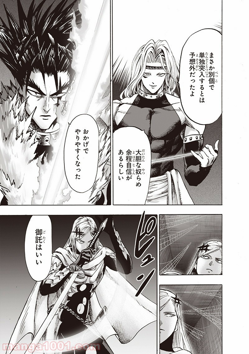 One-Punch Man Ch.152 p30