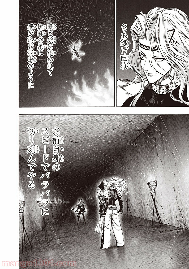 One-Punch Man Ch.152 p31