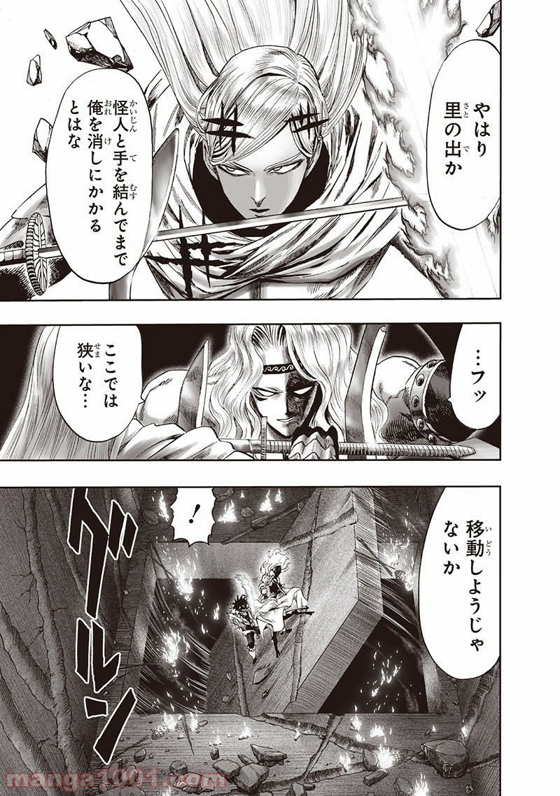 One-Punch Man Ch.152 p34