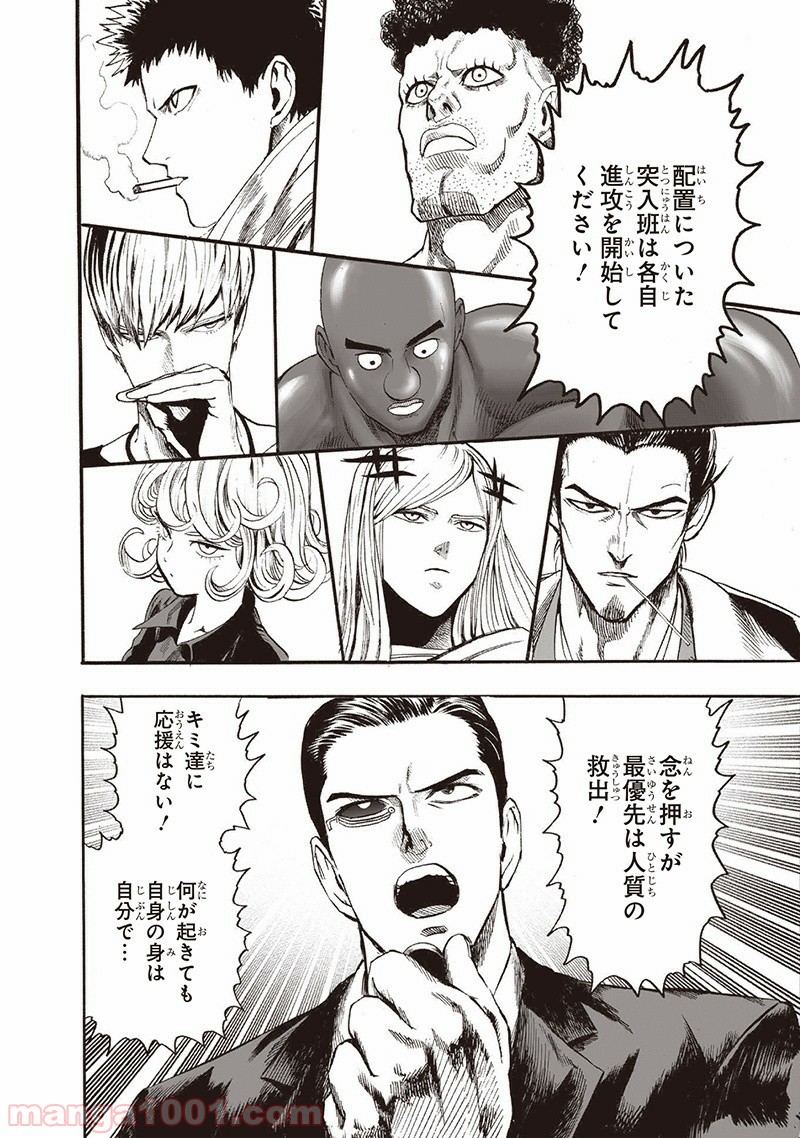 One-Punch Man Ch.152 p4