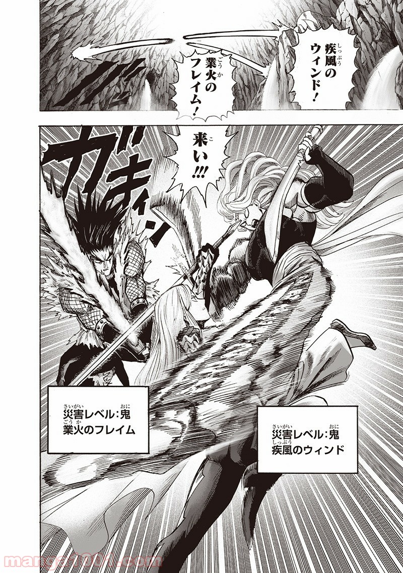 One-Punch Man Ch.152 p40