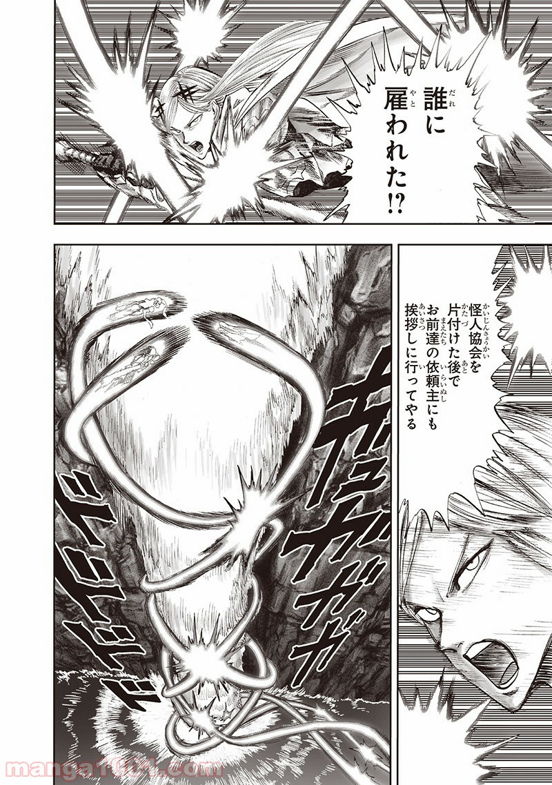 One-Punch Man Ch.152 p42