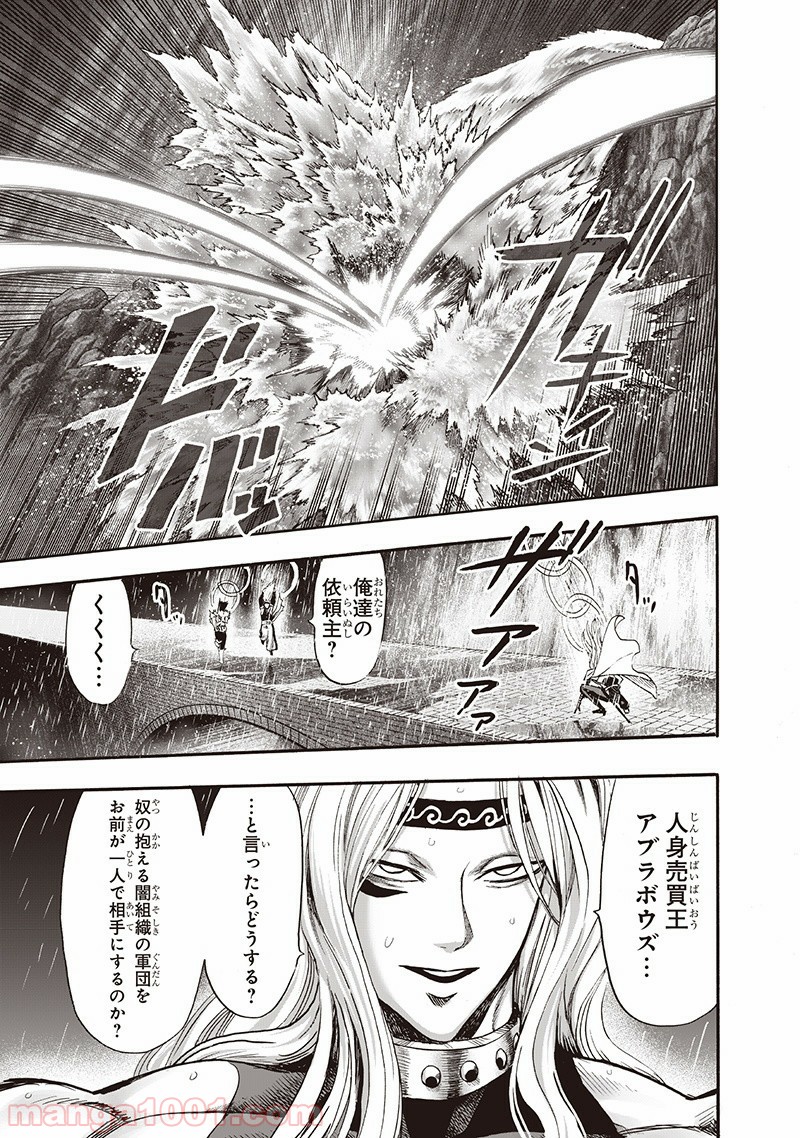 One-Punch Man Ch.152 p43