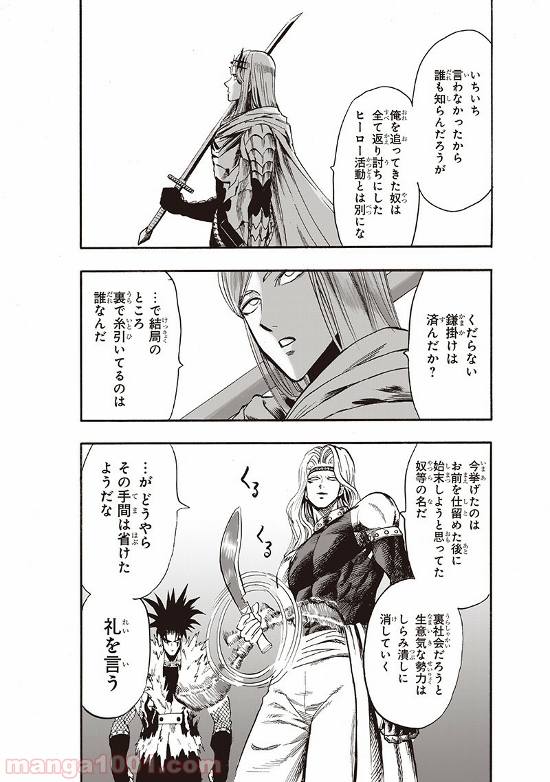 One-Punch Man Ch.152 p45
