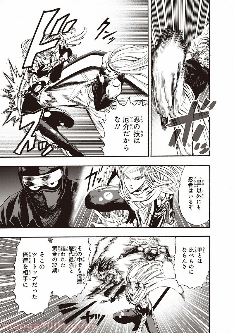One-Punch Man Ch.152 p47