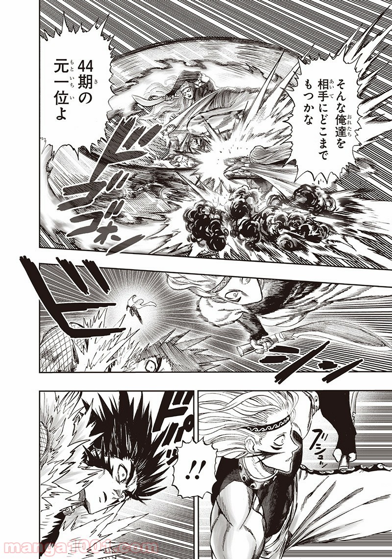One-Punch Man Ch.152 p48