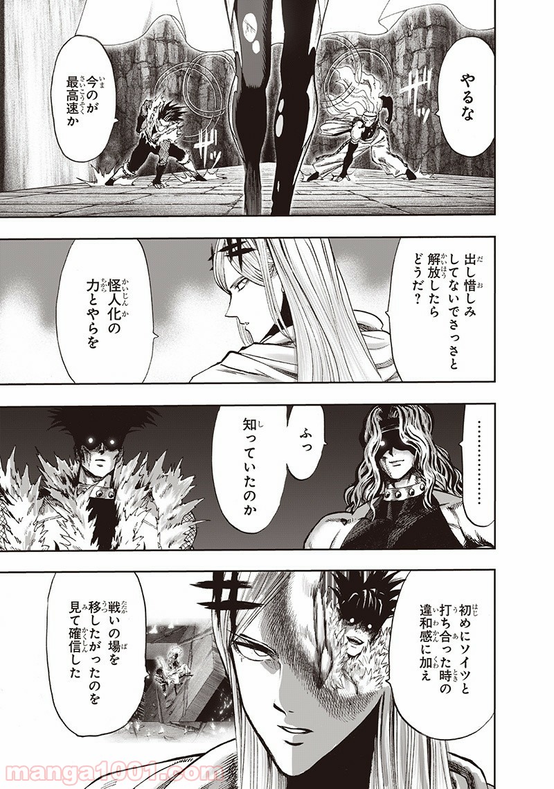 One-Punch Man Ch.152 p49