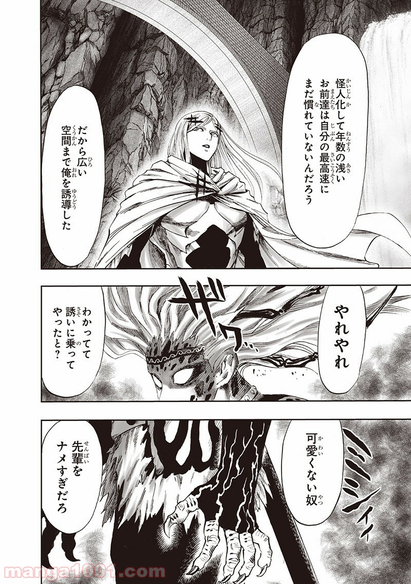 One-Punch Man Ch.152 p50