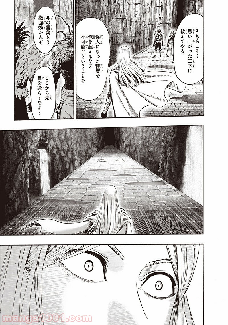 One-Punch Man Ch.152 p51