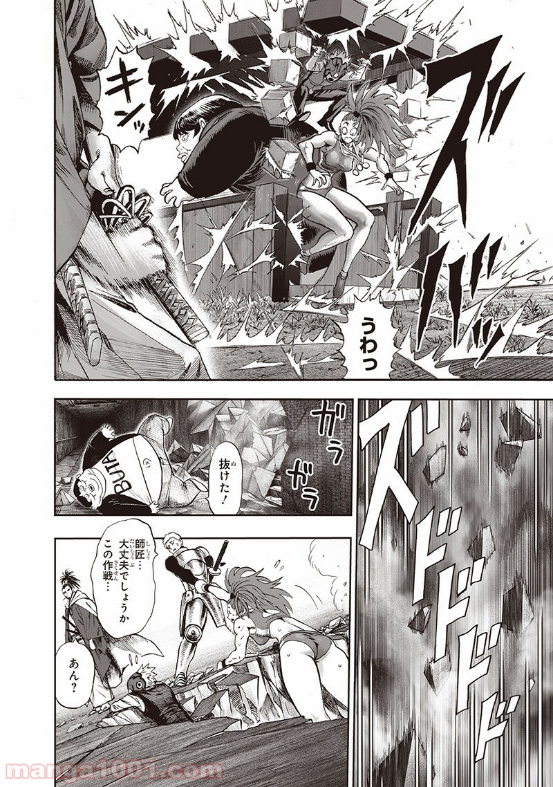 One-Punch Man Ch.152 p6