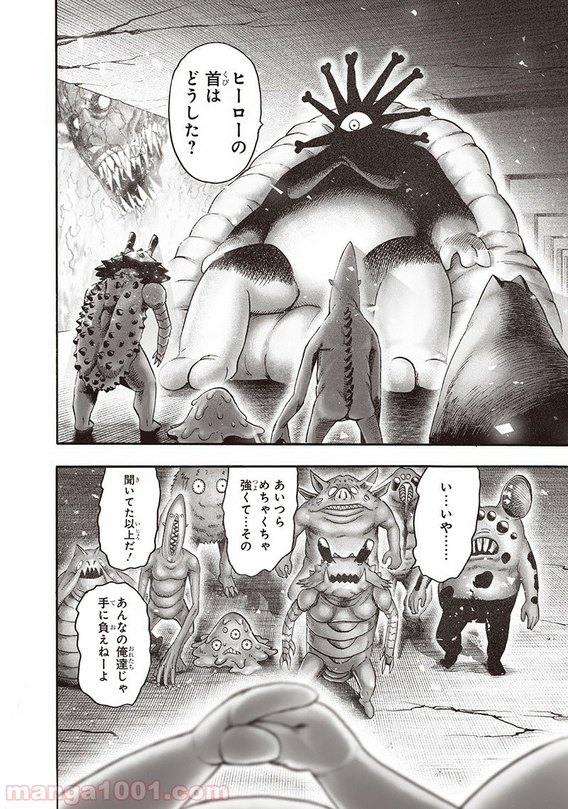 One-Punch Man Ch.152 p8