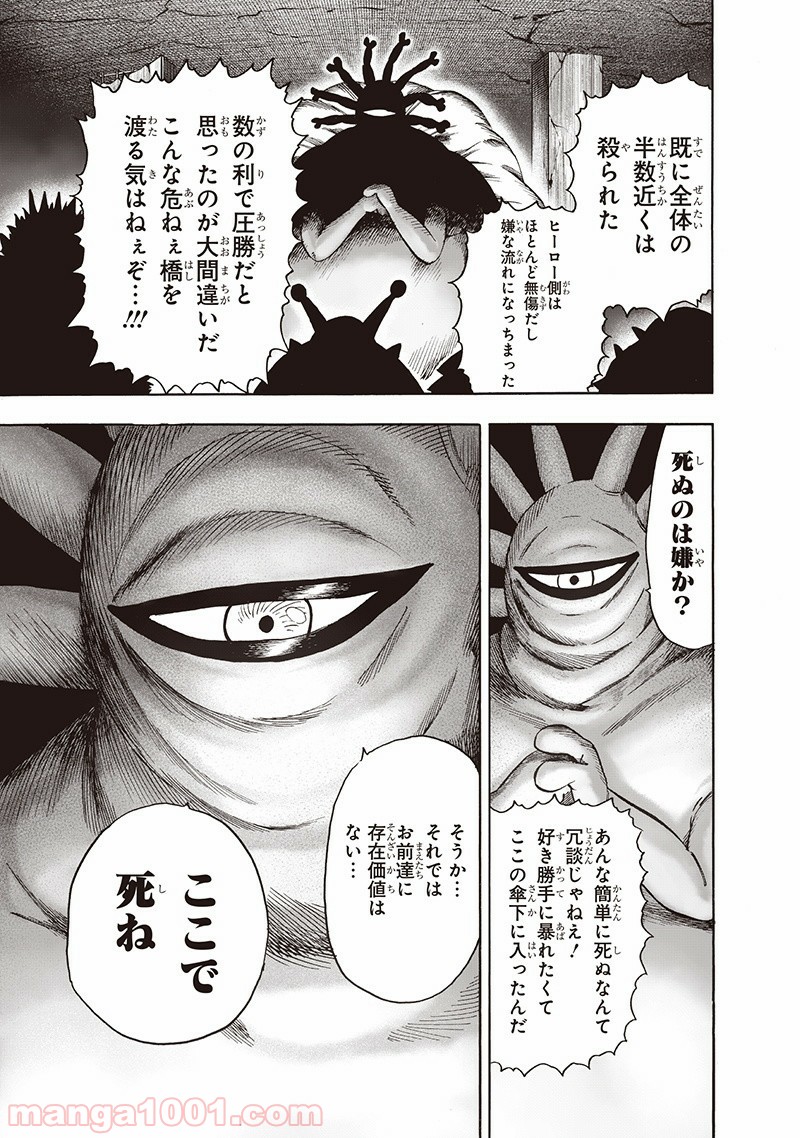 One-Punch Man Ch.152 p9