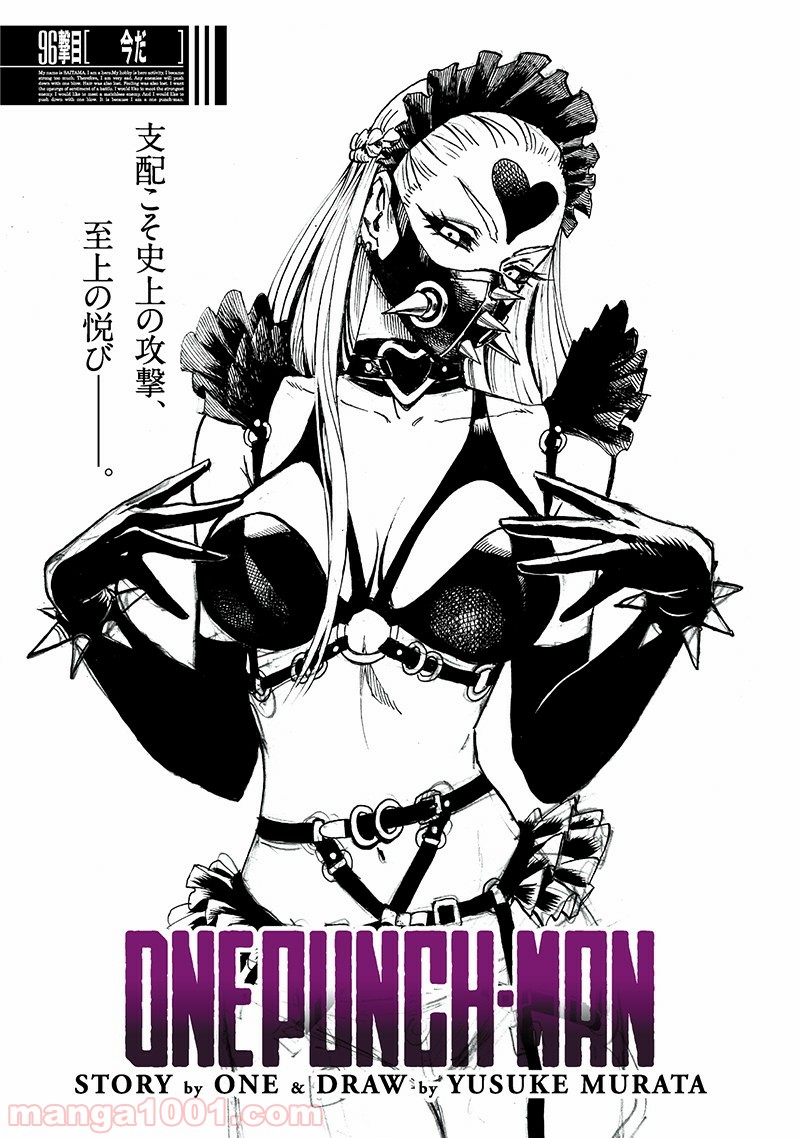 One-Punch Man Ch.153 p1
