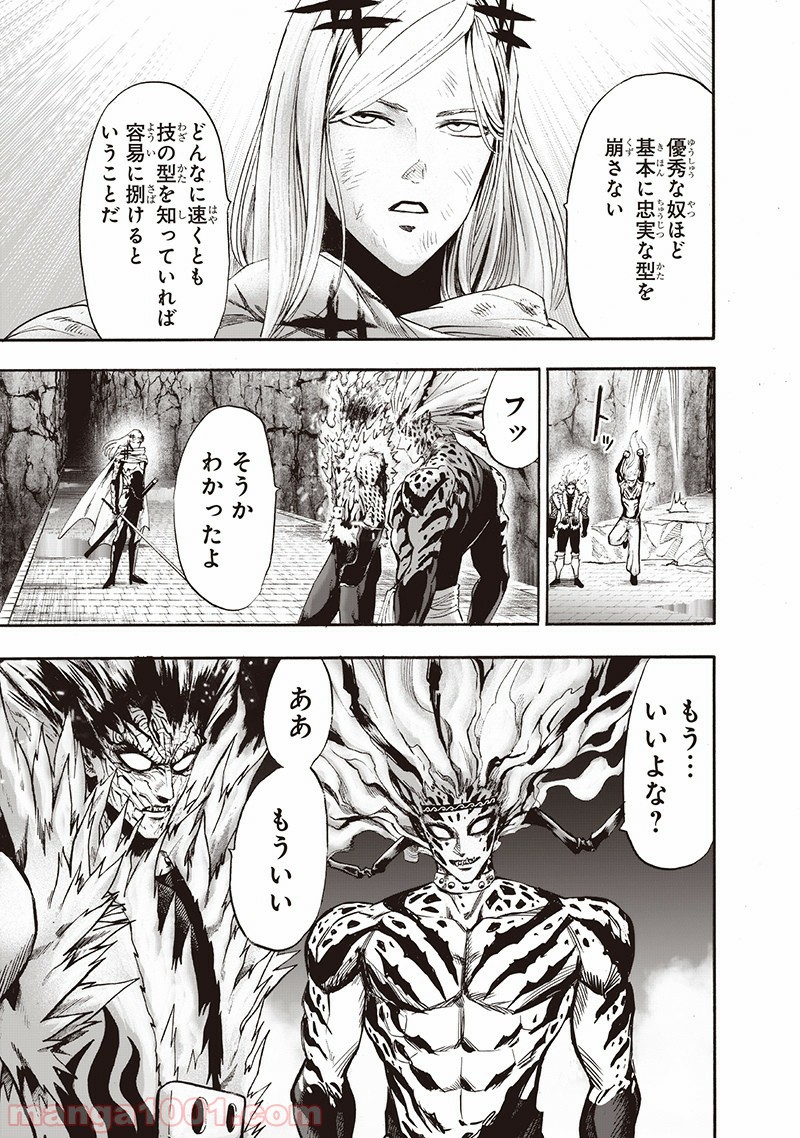 One-Punch Man Ch.153 p10