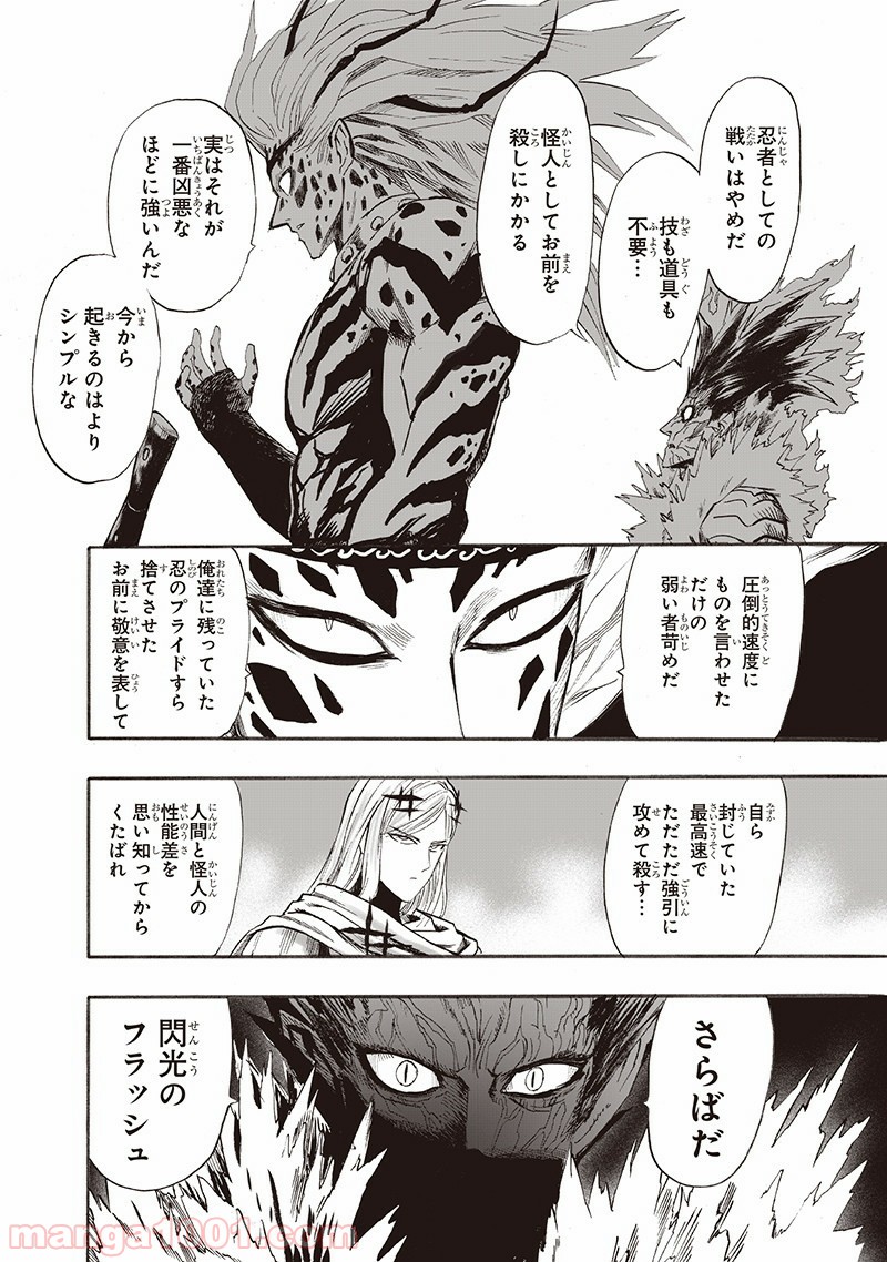 One-Punch Man Ch.153 p11