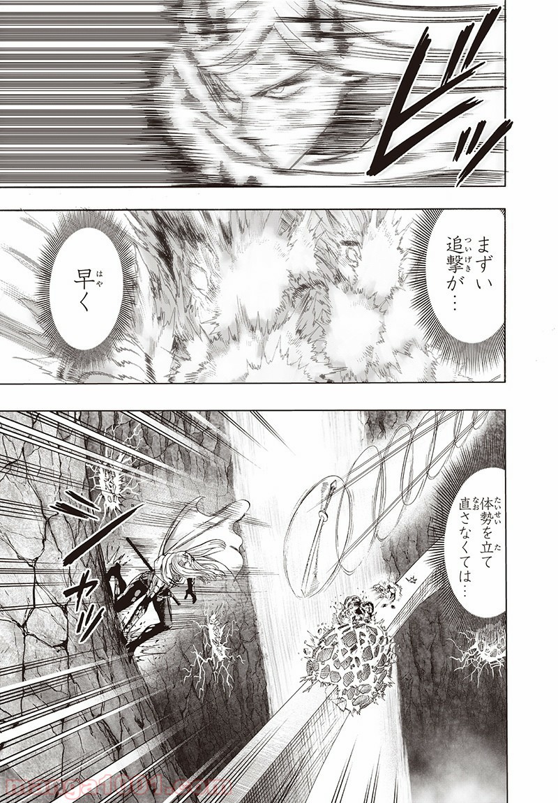 One-Punch Man Ch.153 p25