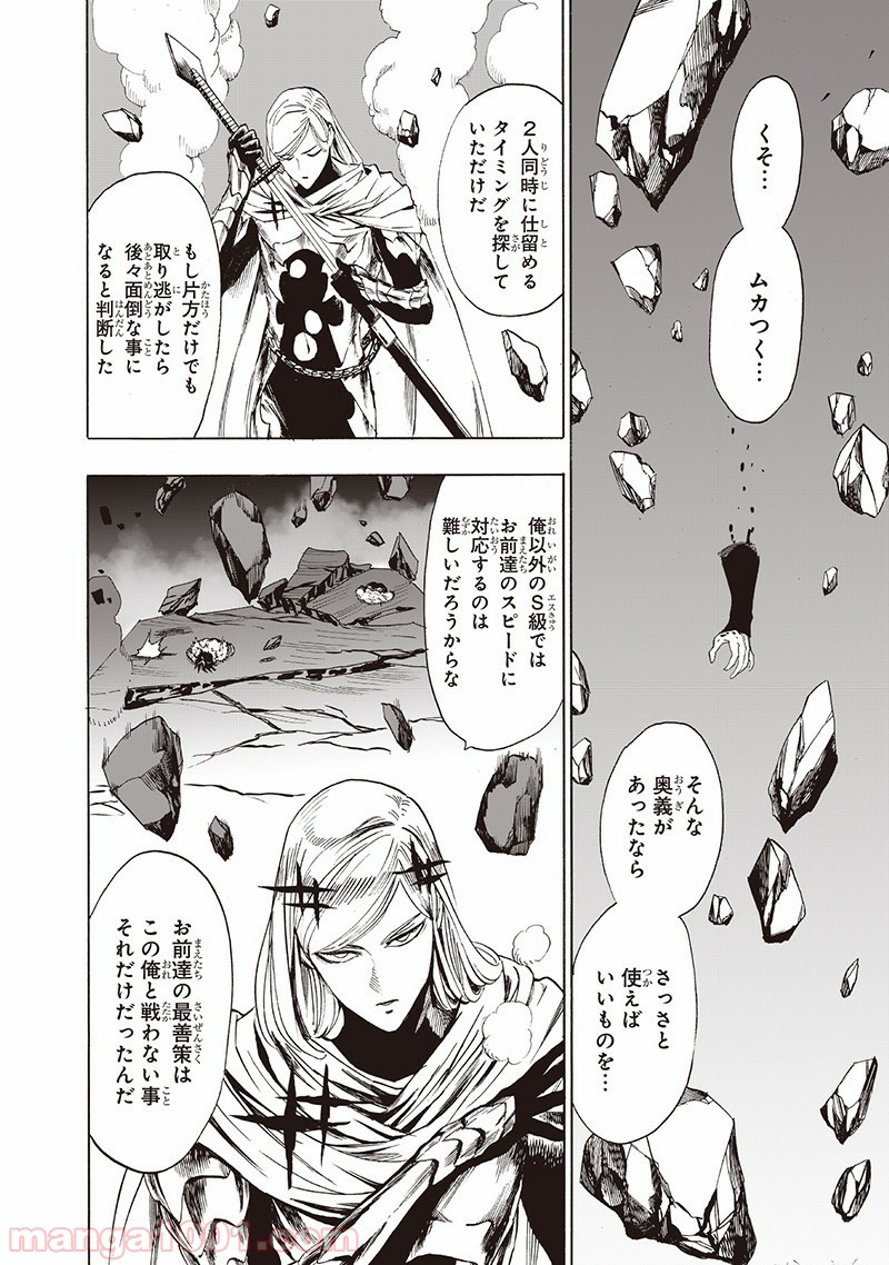 One-Punch Man Ch.153 p33
