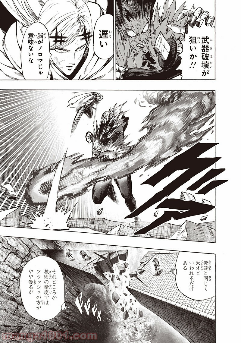 One-Punch Man Ch.153 p8