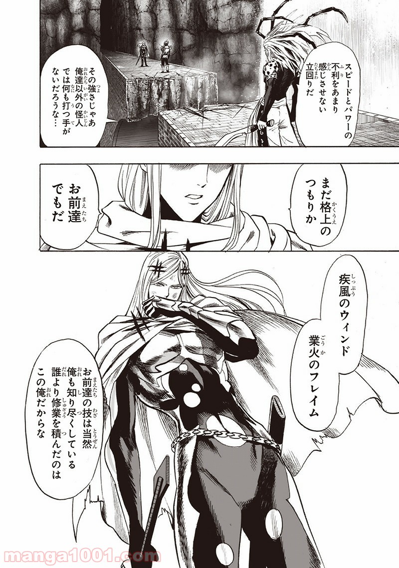 One-Punch Man Ch.153 p9