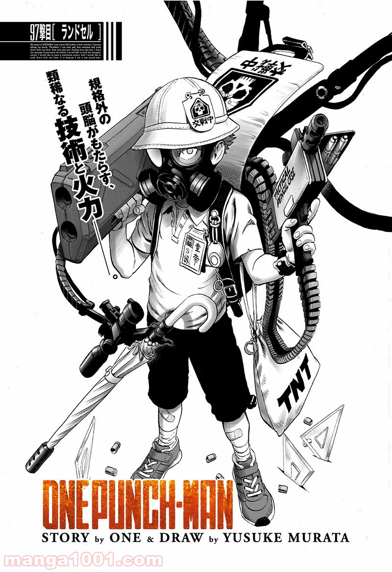 One-Punch Man Ch.154 p1