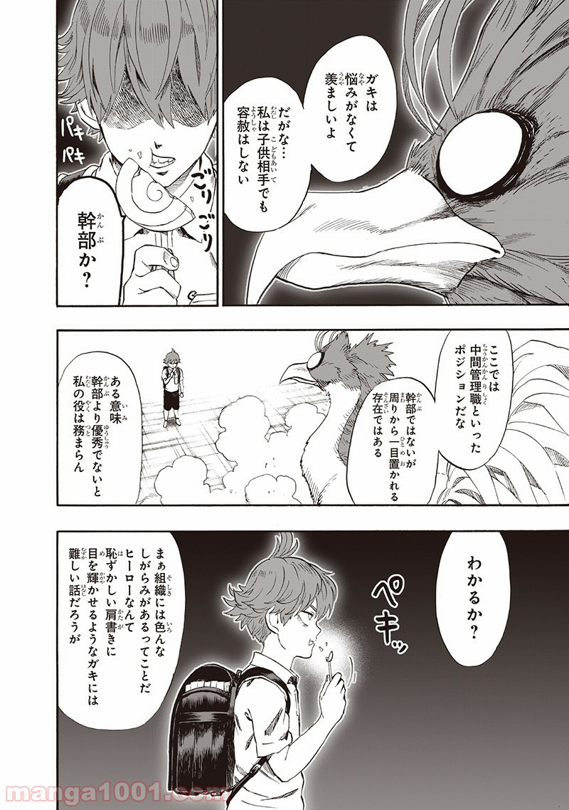 One-Punch Man Ch.154 p10