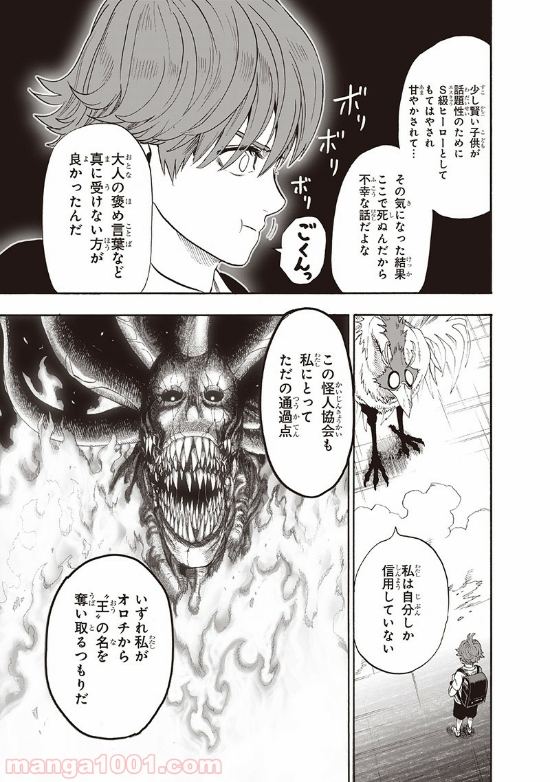 One-Punch Man Ch.154 p11