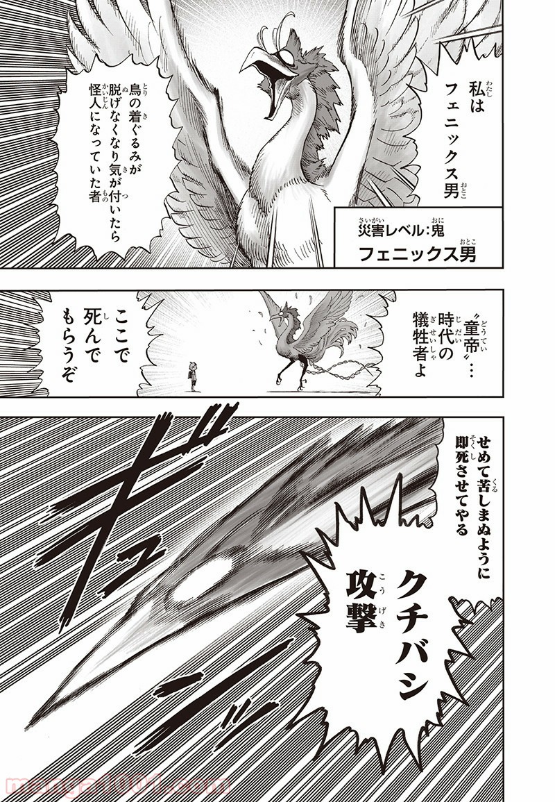One-Punch Man Ch.154 p12