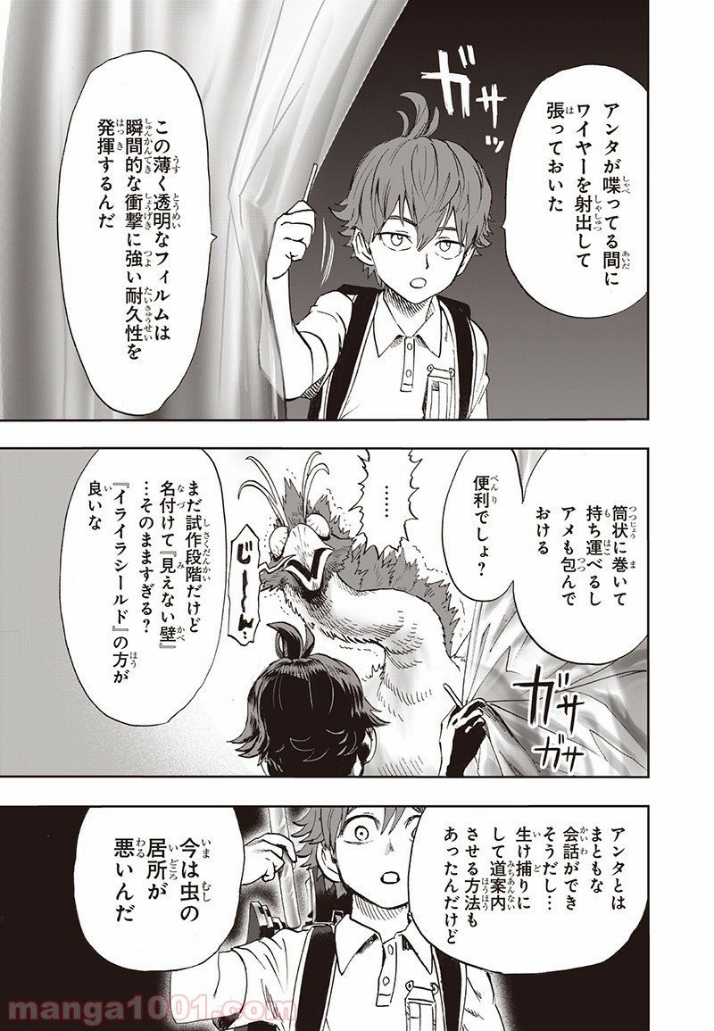 One-Punch Man Ch.154 p14
