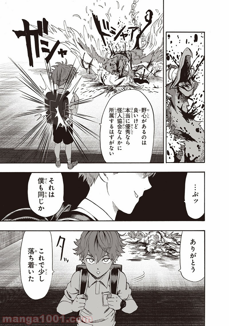 One-Punch Man Ch.154 p17