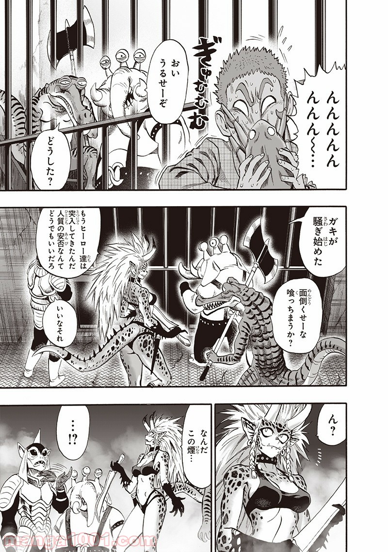 One-Punch Man Ch.154 p19